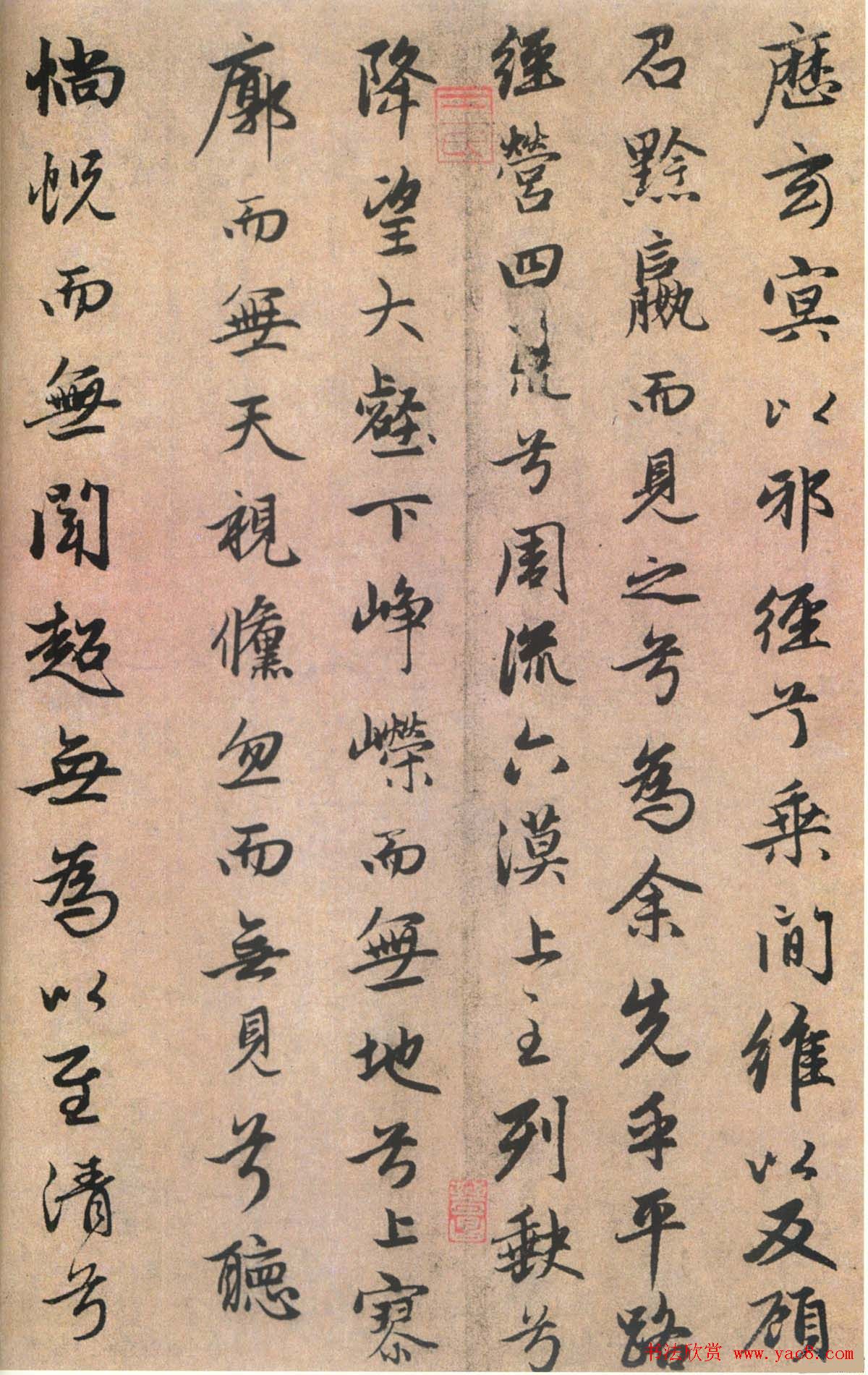 赵文敏书法欣赏屈原诗远游篇真迹