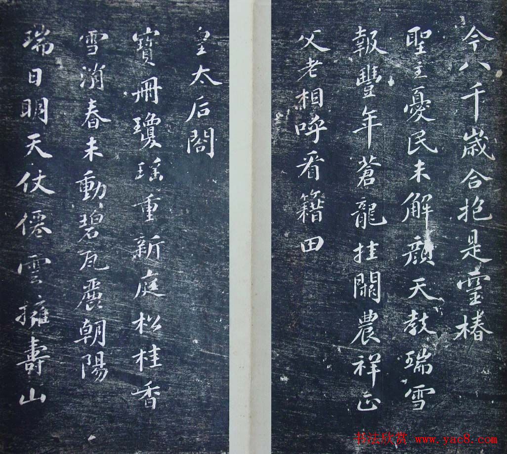 清代刻秦邮帖《秦少章喜闻帖卷四》