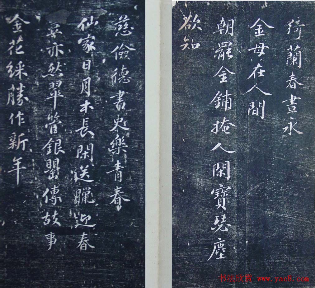 清代刻秦邮帖《秦少章喜闻帖卷四》