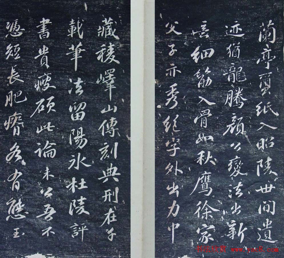 清代刻秦邮帖《秦少章喜闻帖卷四》