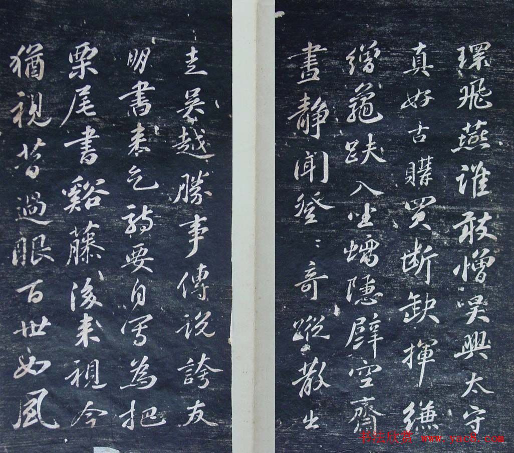 清代刻秦邮帖《秦少章喜闻帖卷四》