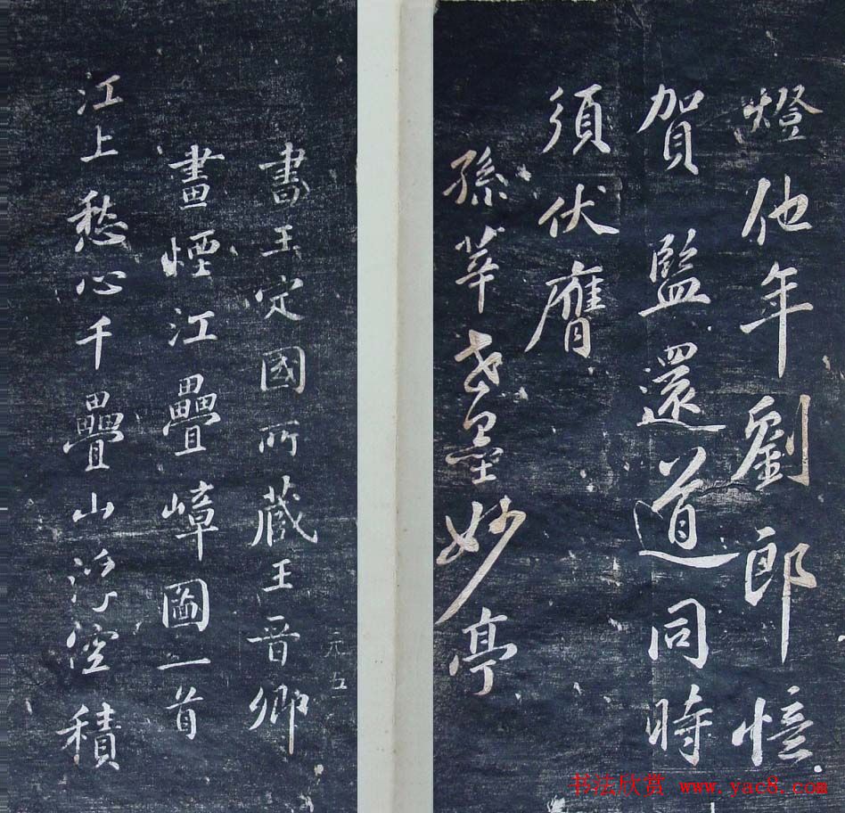 清代刻秦邮帖《秦少章喜闻帖卷四》