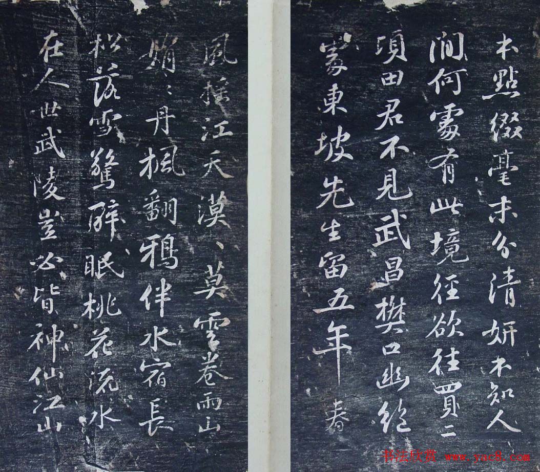 清代刻秦邮帖《秦少章喜闻帖卷四》