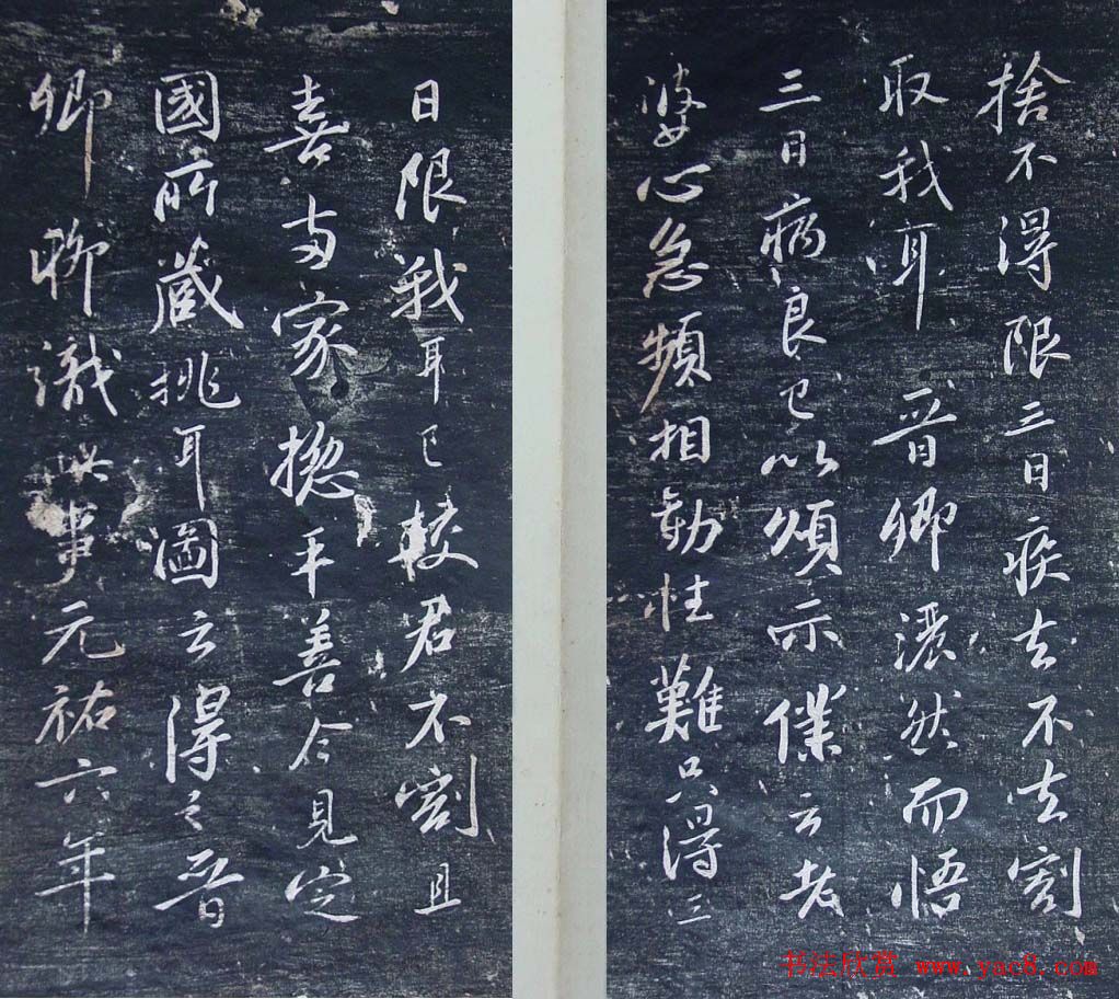 清代刻秦邮帖《秦少章喜闻帖卷四》