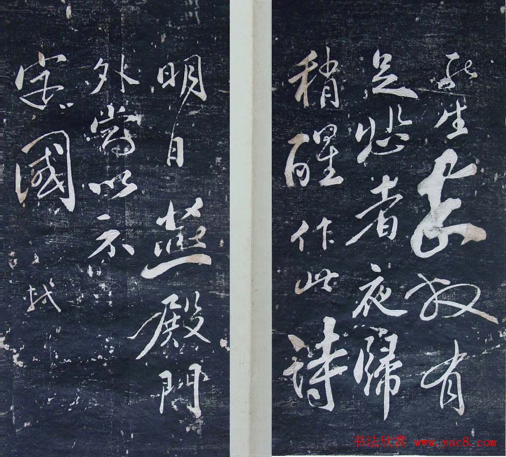 清代刻秦邮帖《秦少章喜闻帖卷四》