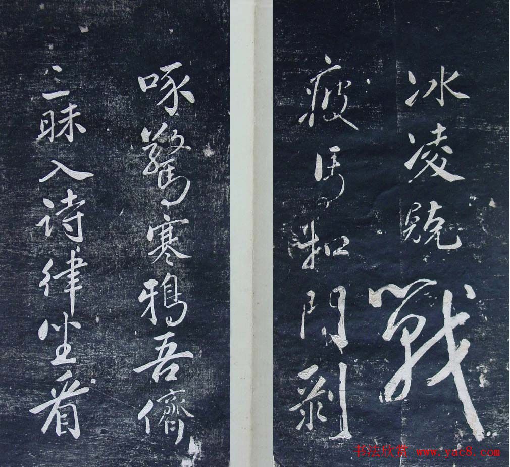 清代刻秦邮帖《秦少章喜闻帖卷四》