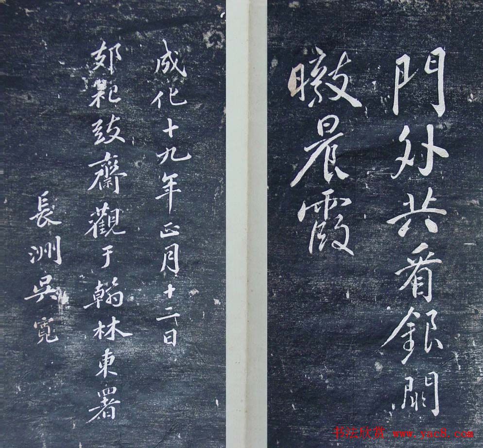 清代刻秦邮帖《秦少章喜闻帖卷四》