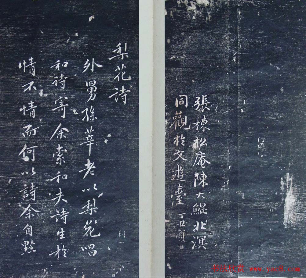 清代刻秦邮帖《秦少章喜闻帖卷四》