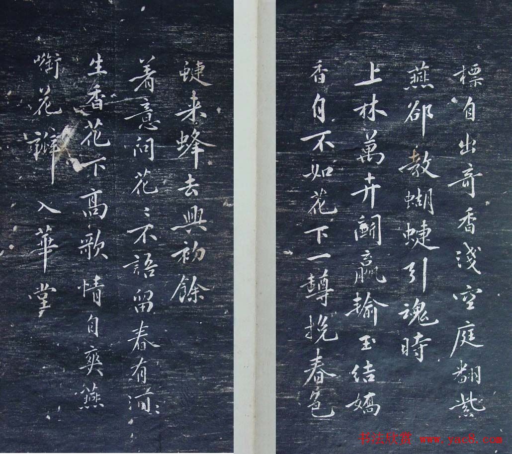 清代刻秦邮帖《秦少章喜闻帖卷四》