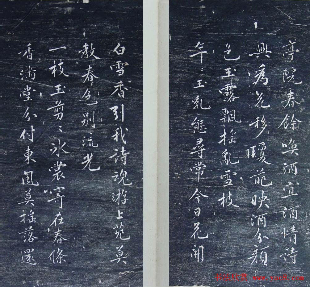 清代刻秦邮帖《秦少章喜闻帖卷四》