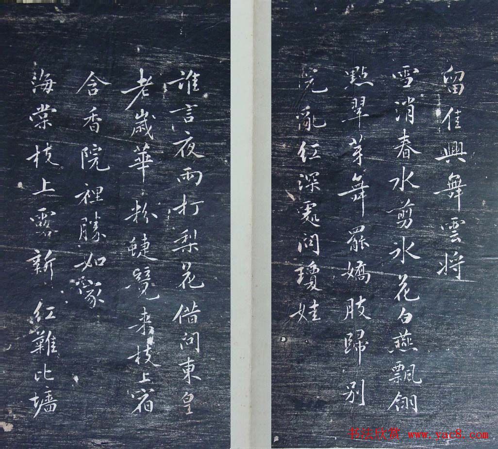 清代刻秦邮帖《秦少章喜闻帖卷四》