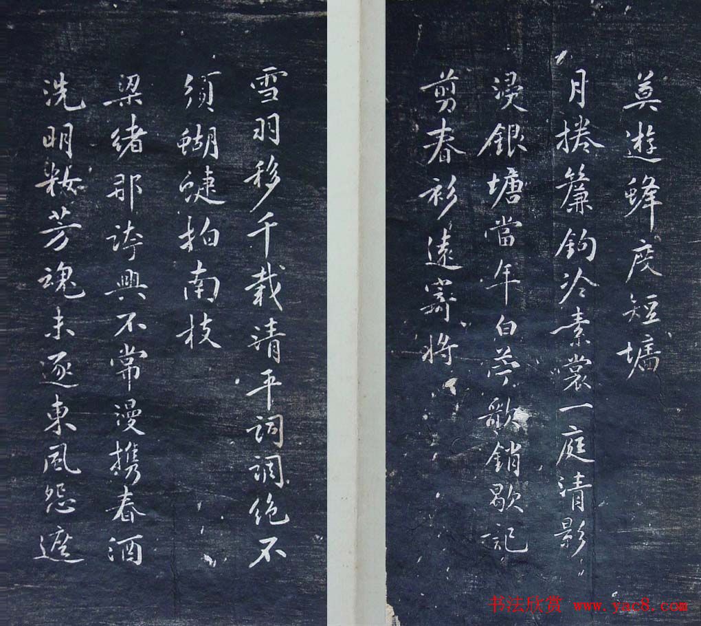 清代刻秦邮帖《秦少章喜闻帖卷四》