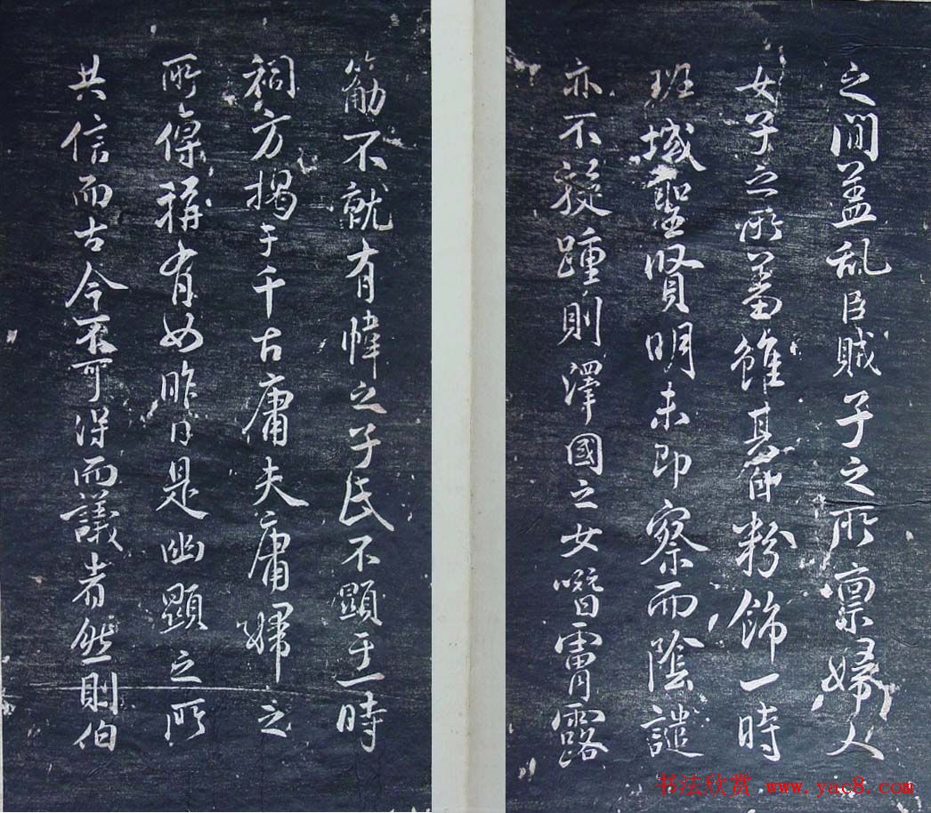 清代刻秦邮帖《秦少章喜闻帖卷四》