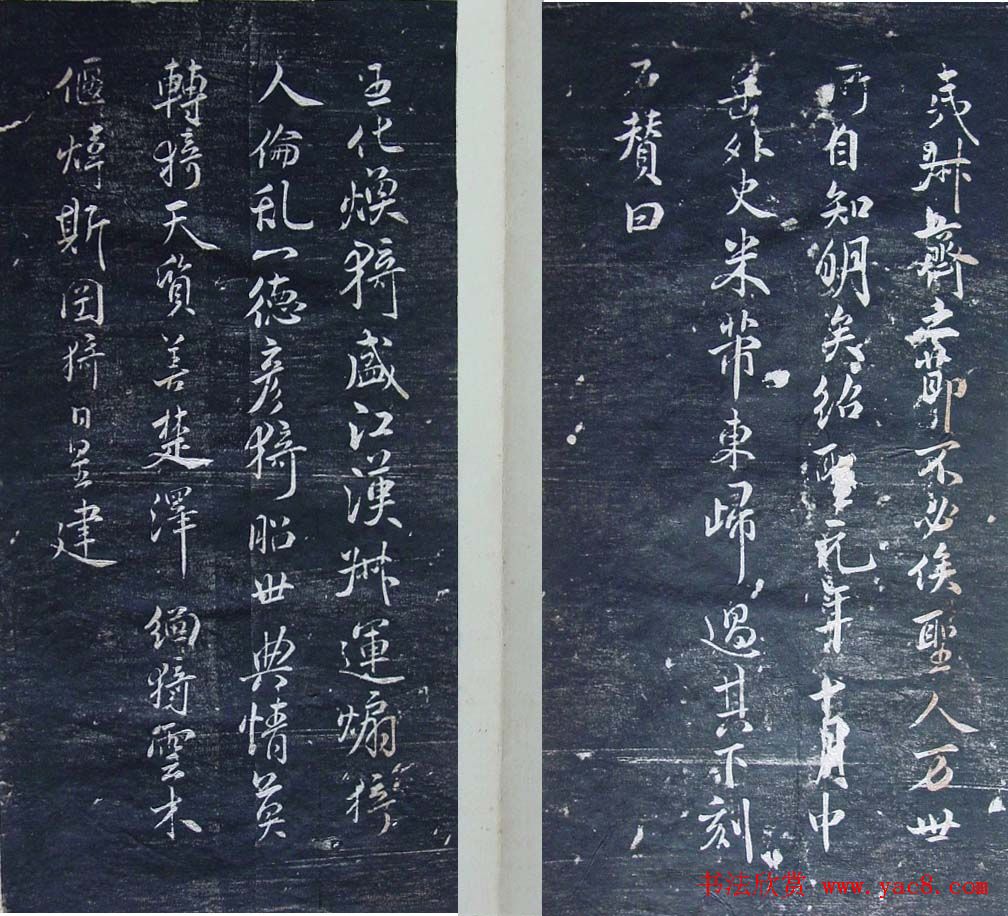 清代刻秦邮帖《秦少章喜闻帖卷四》