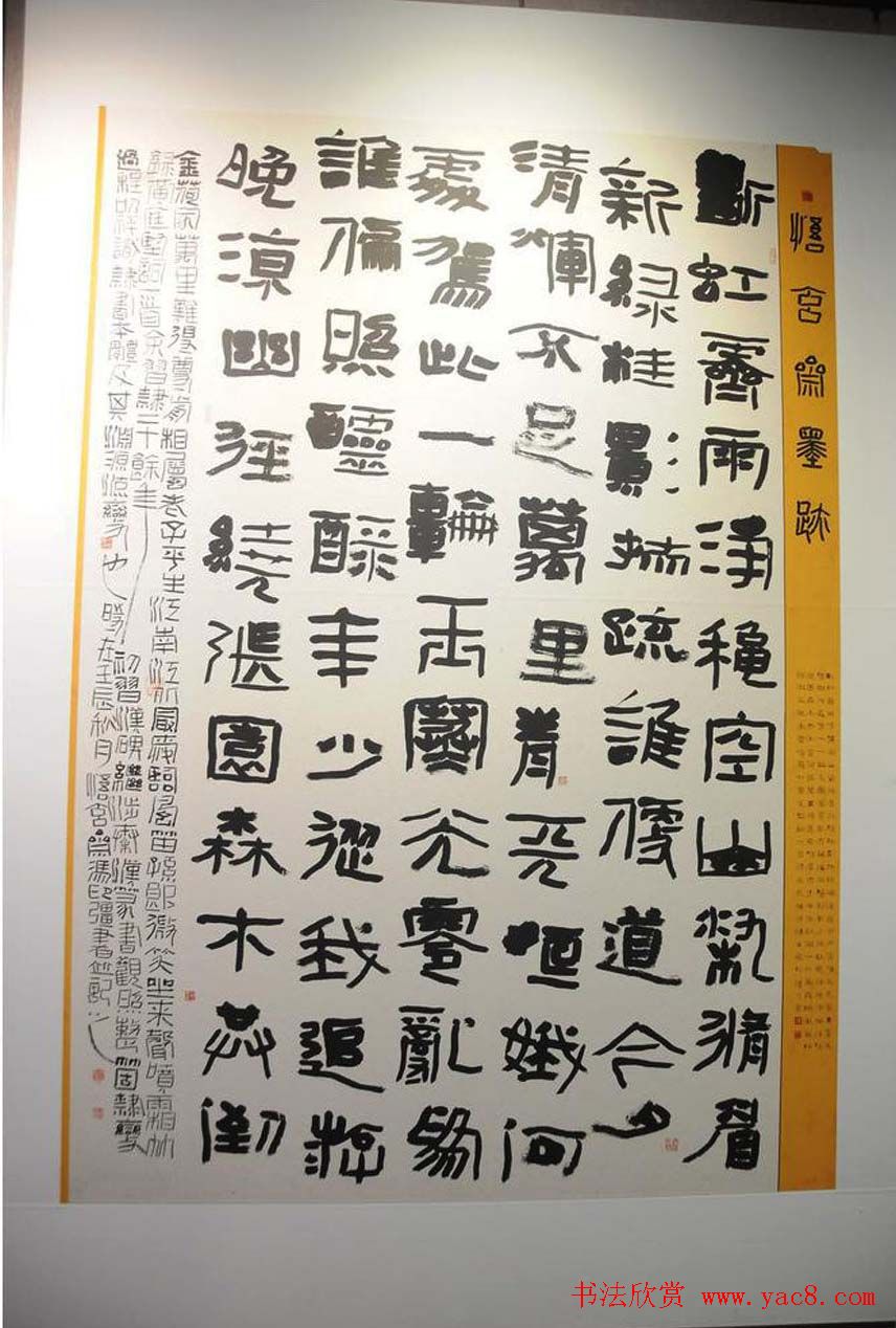 第四届中国书法兰亭奖佳作奖作品入展作品