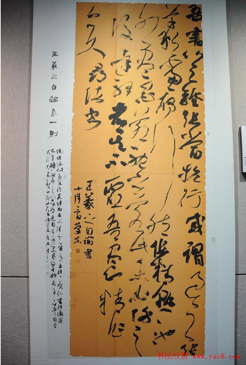 第四届中国书法兰亭奖佳作奖作品入展作品