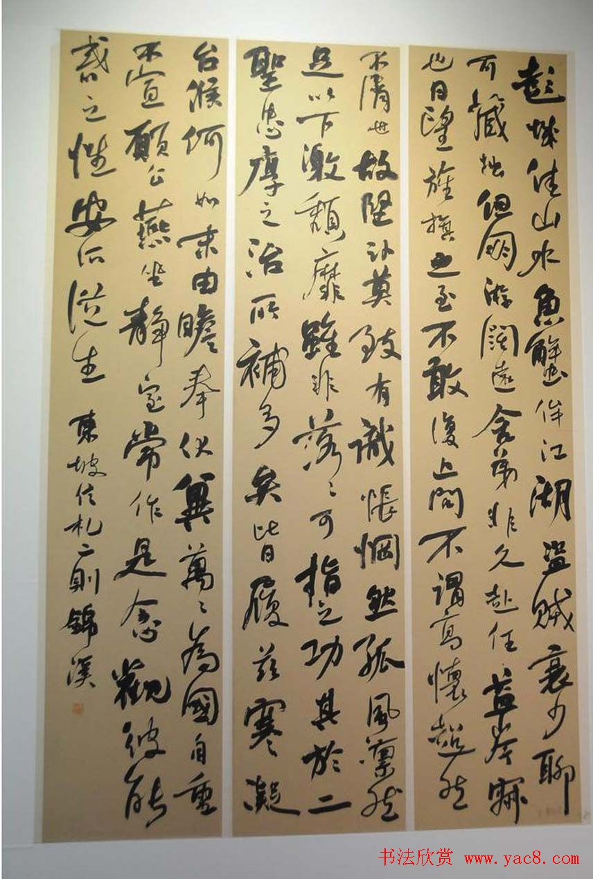 第四届中国书法兰亭奖佳作奖作品入展作品