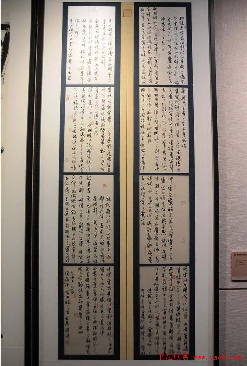 第四届中国书法兰亭奖佳作奖作品入展作品