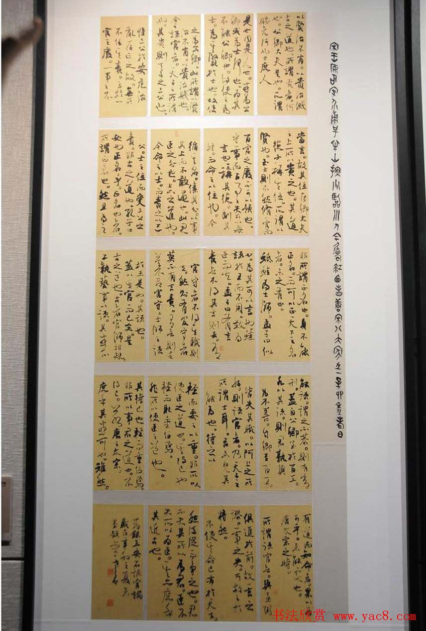 第四届中国书法兰亭奖佳作奖作品入展作品