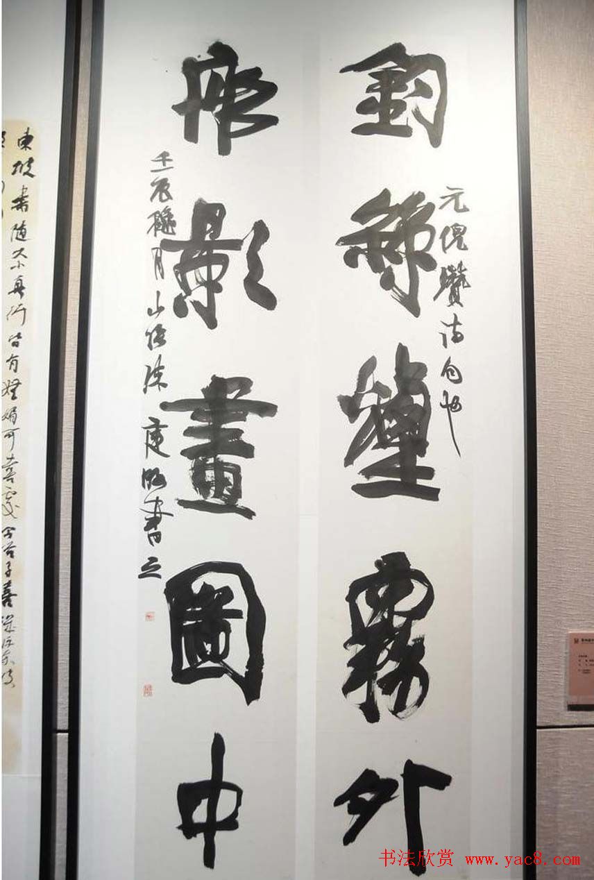 第四届中国书法兰亭奖佳作奖作品入展作品