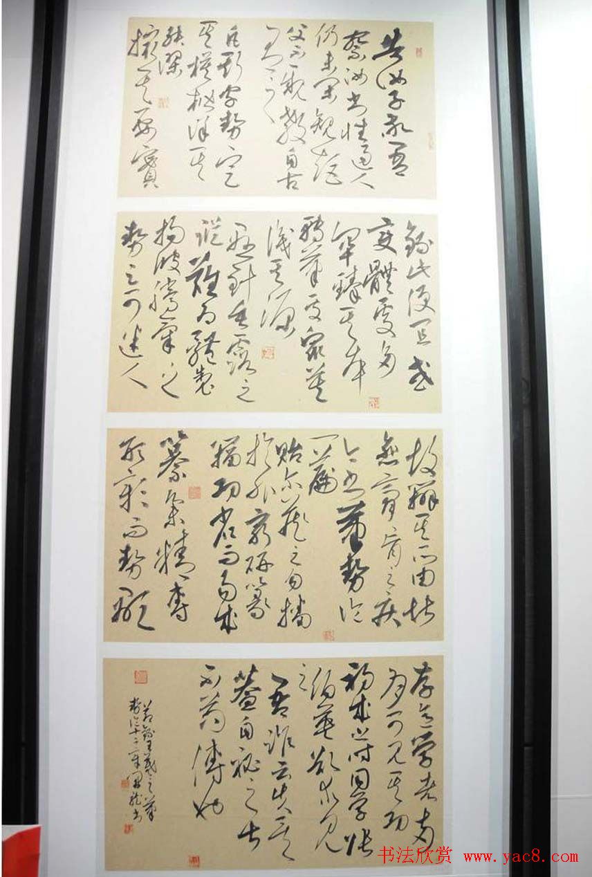 第四届中国书法兰亭奖佳作奖作品入展作品