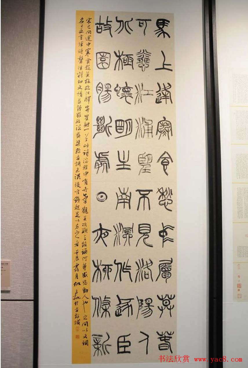 第四届中国书法兰亭奖佳作奖作品入展作品