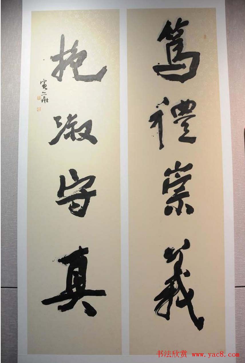 第四届中国书法兰亭奖佳作奖作品入展作品