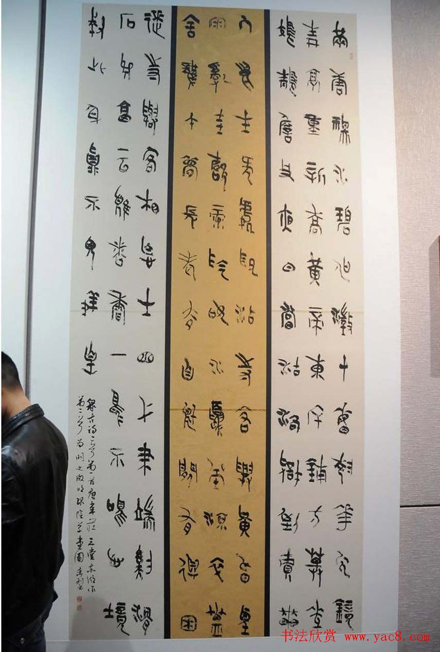 第四届中国书法兰亭奖佳作奖作品入展作品