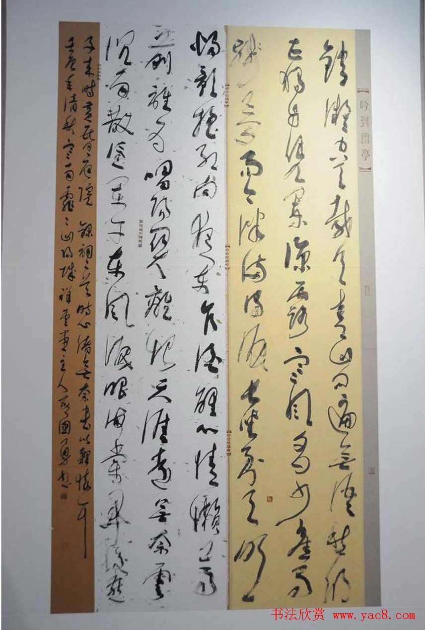 第四届中国书法兰亭奖佳作奖作品入展作品