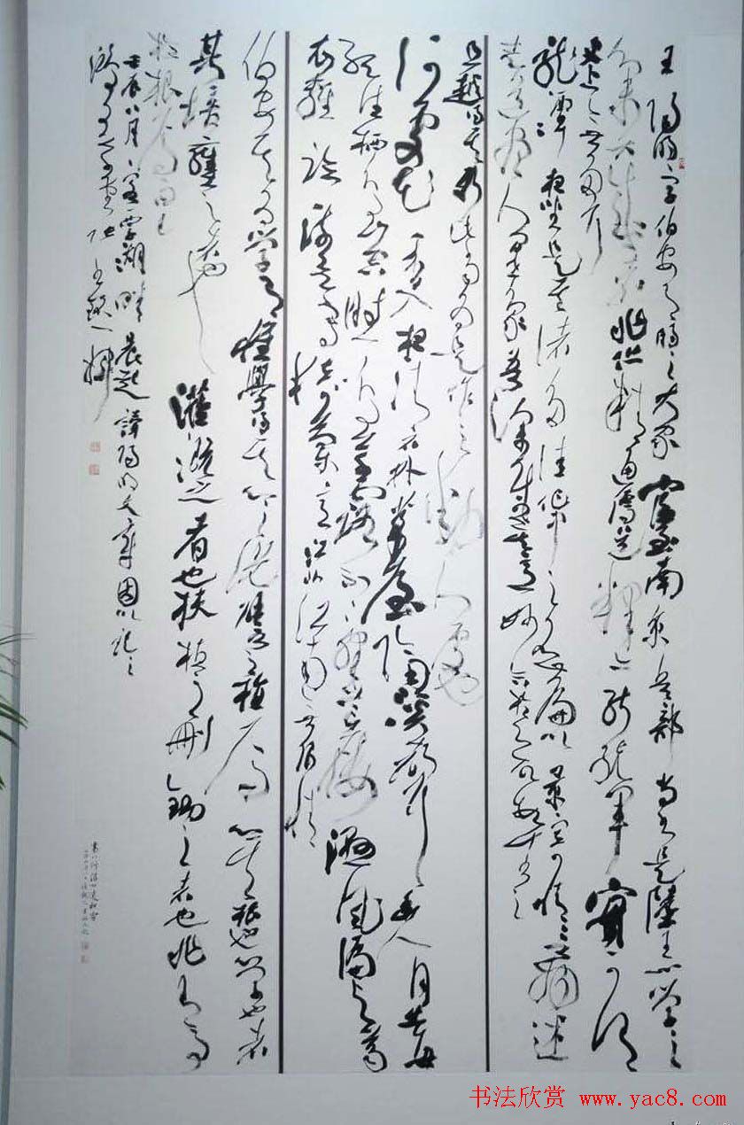 第四届中国书法兰亭奖佳作奖作品入展作品