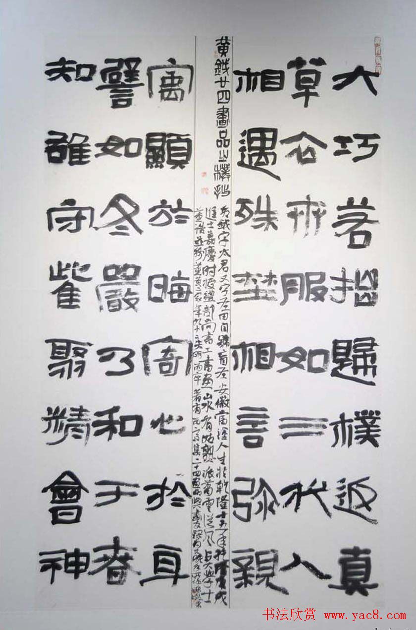 第四届中国书法兰亭奖佳作奖作品入展作品