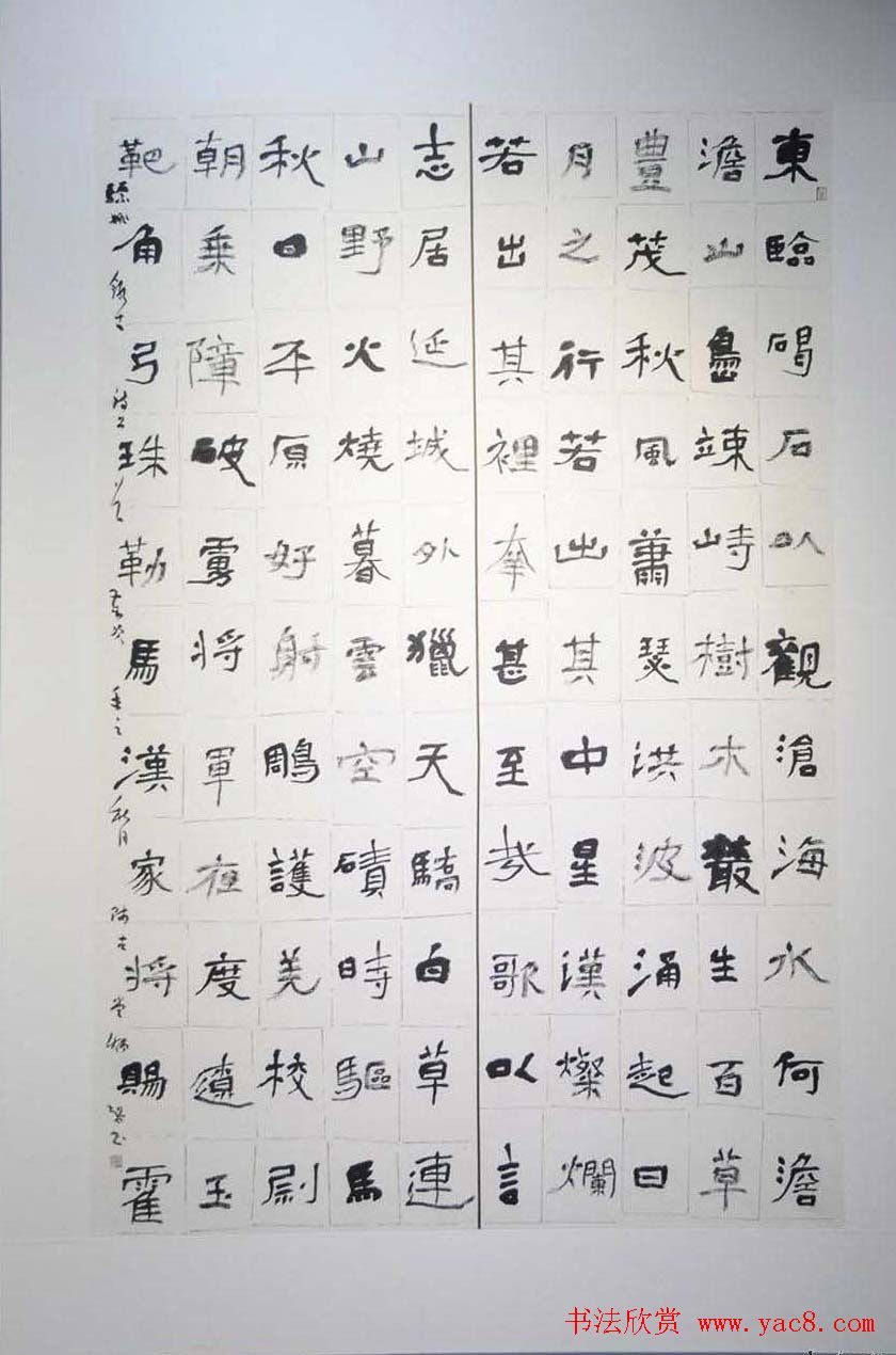 第四届中国书法兰亭奖佳作奖作品入展作品