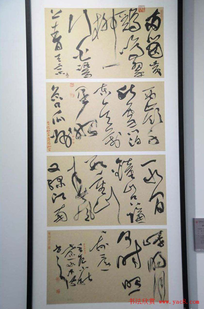 第四届中国书法兰亭奖佳作奖作品入展作品