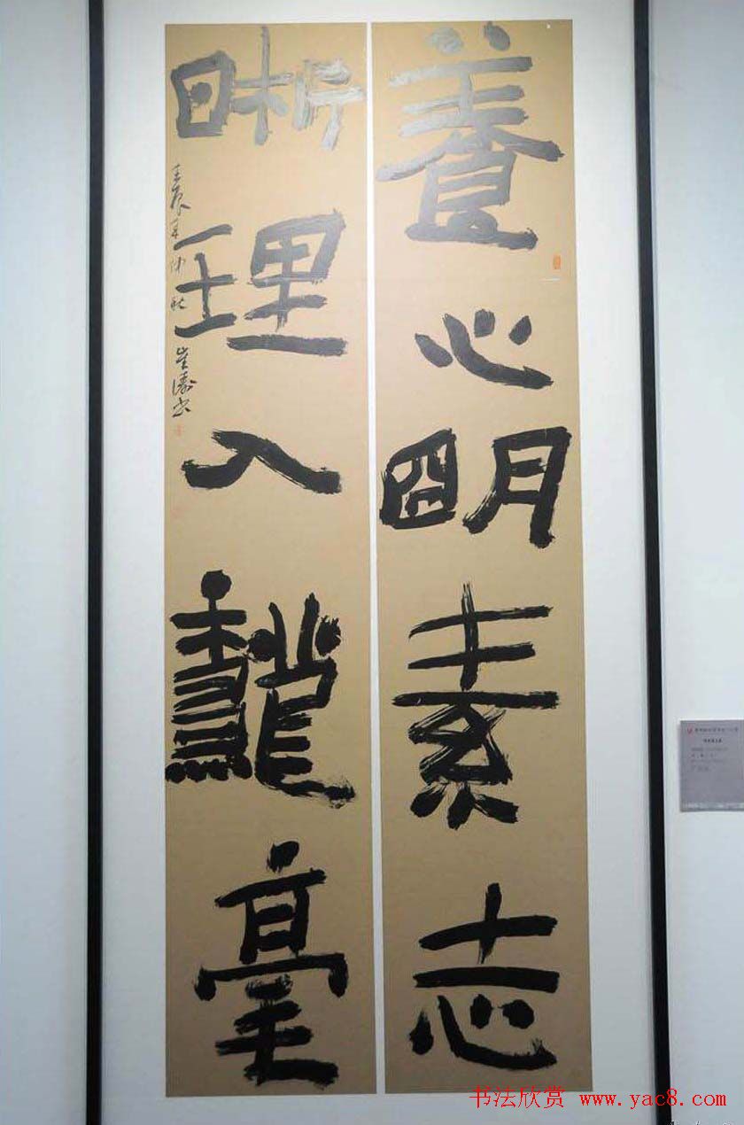 第四届中国书法兰亭奖佳作奖作品入展作品