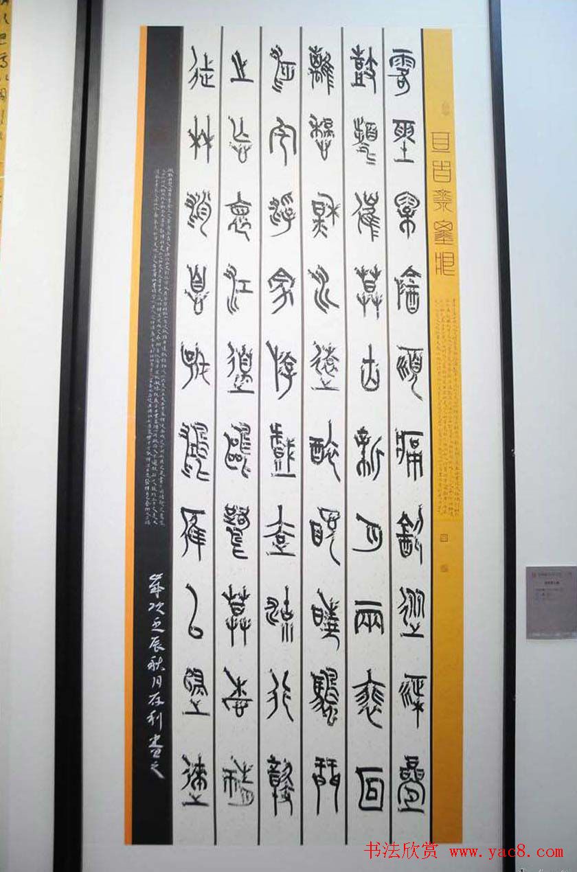 第四届中国书法兰亭奖佳作奖作品入展作品