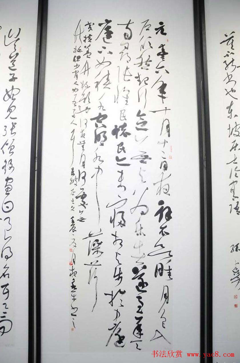 第四届中国书法兰亭奖佳作奖作品入展作品