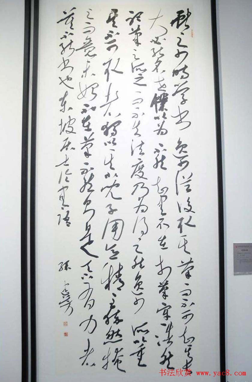 第四届中国书法兰亭奖佳作奖作品入展作品