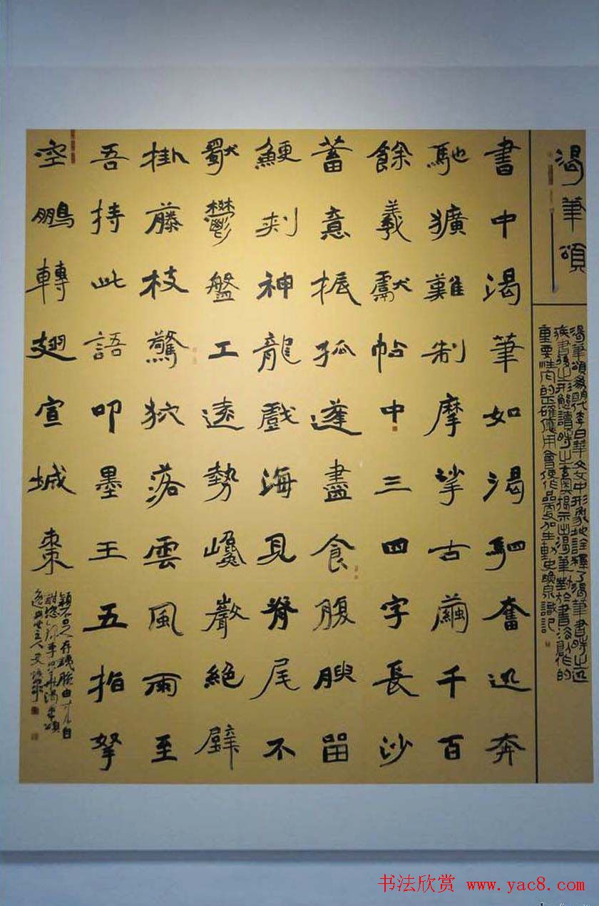 第四届中国书法兰亭奖佳作奖作品入展作品