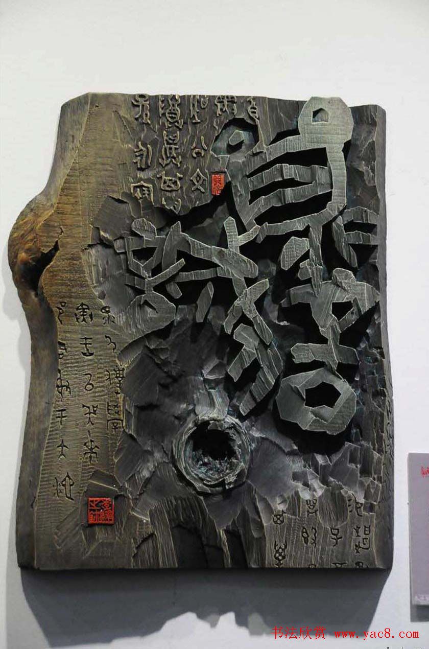 第四届中国书法兰亭奖佳作奖作品入展作品