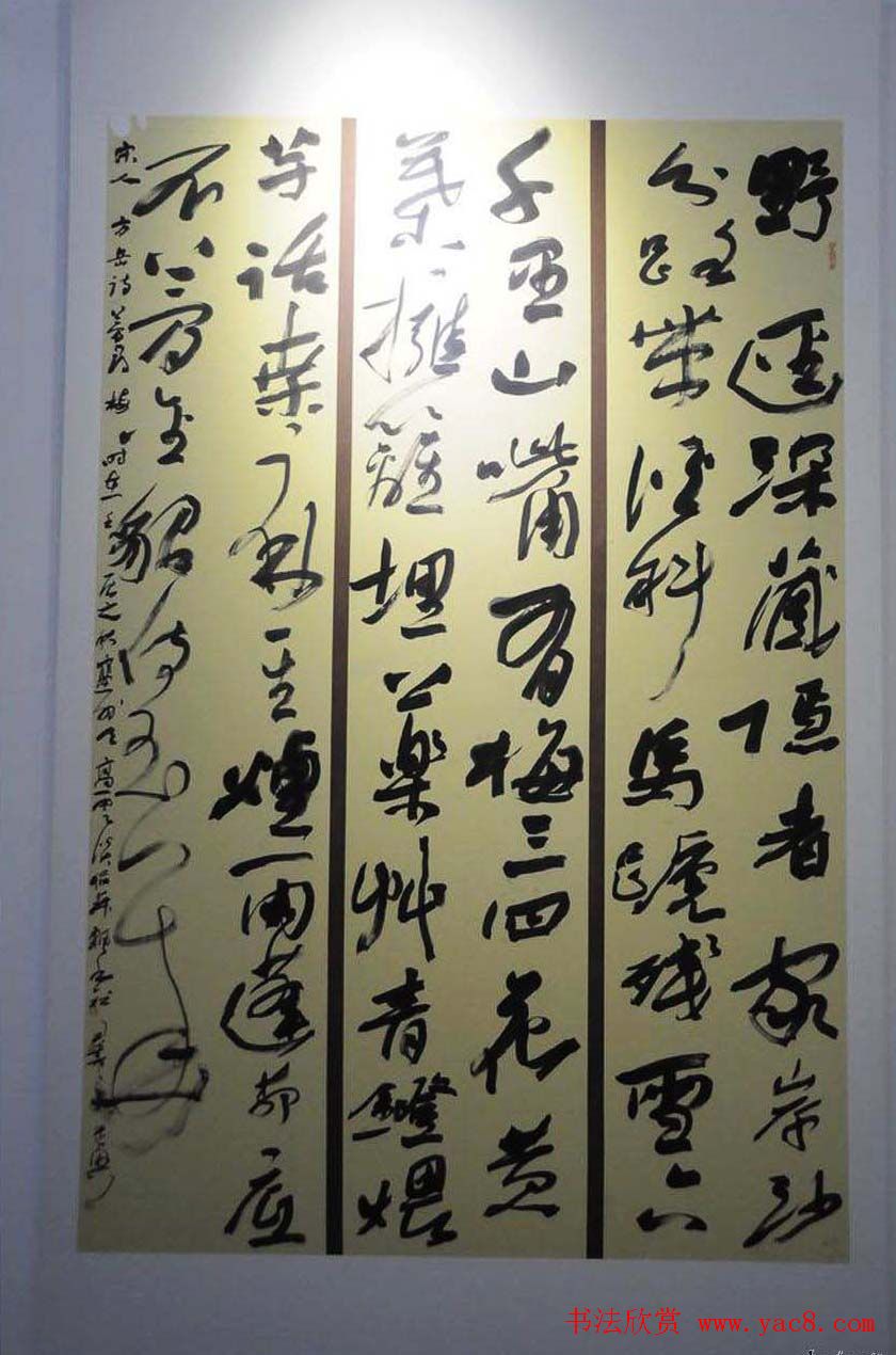 第四届中国书法兰亭奖佳作奖作品入展作品