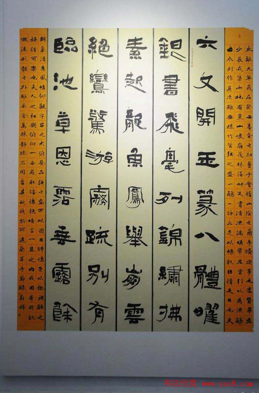 第四届中国书法兰亭奖佳作奖作品入展作品