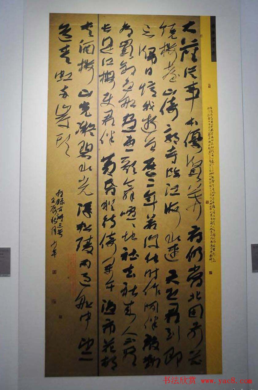 第四届中国书法兰亭奖佳作奖作品入展作品