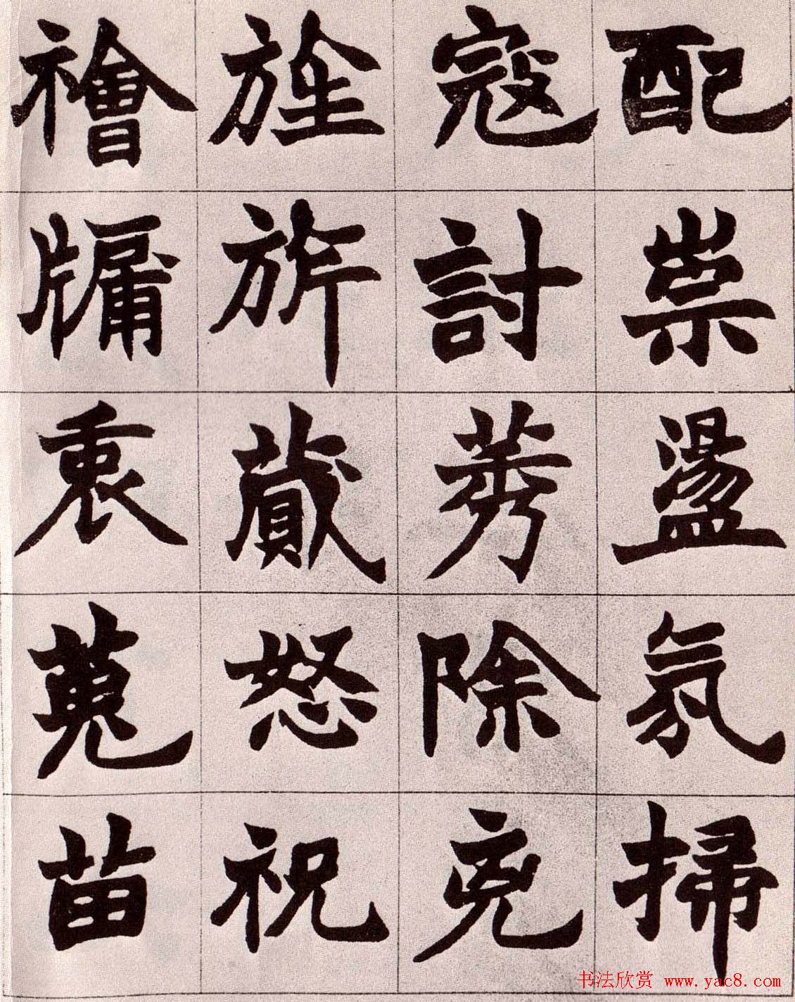 赵之谦楷书真迹《南唐四百九十六字》册