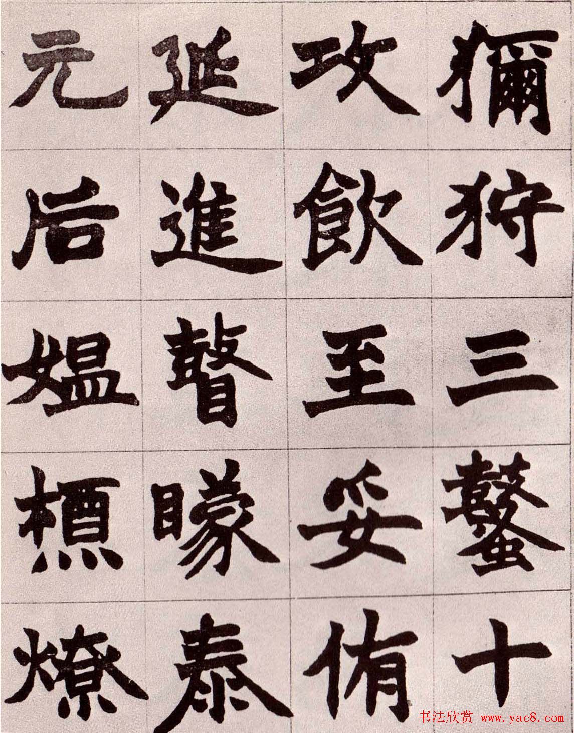 赵之谦楷书真迹《南唐四百九十六字》册