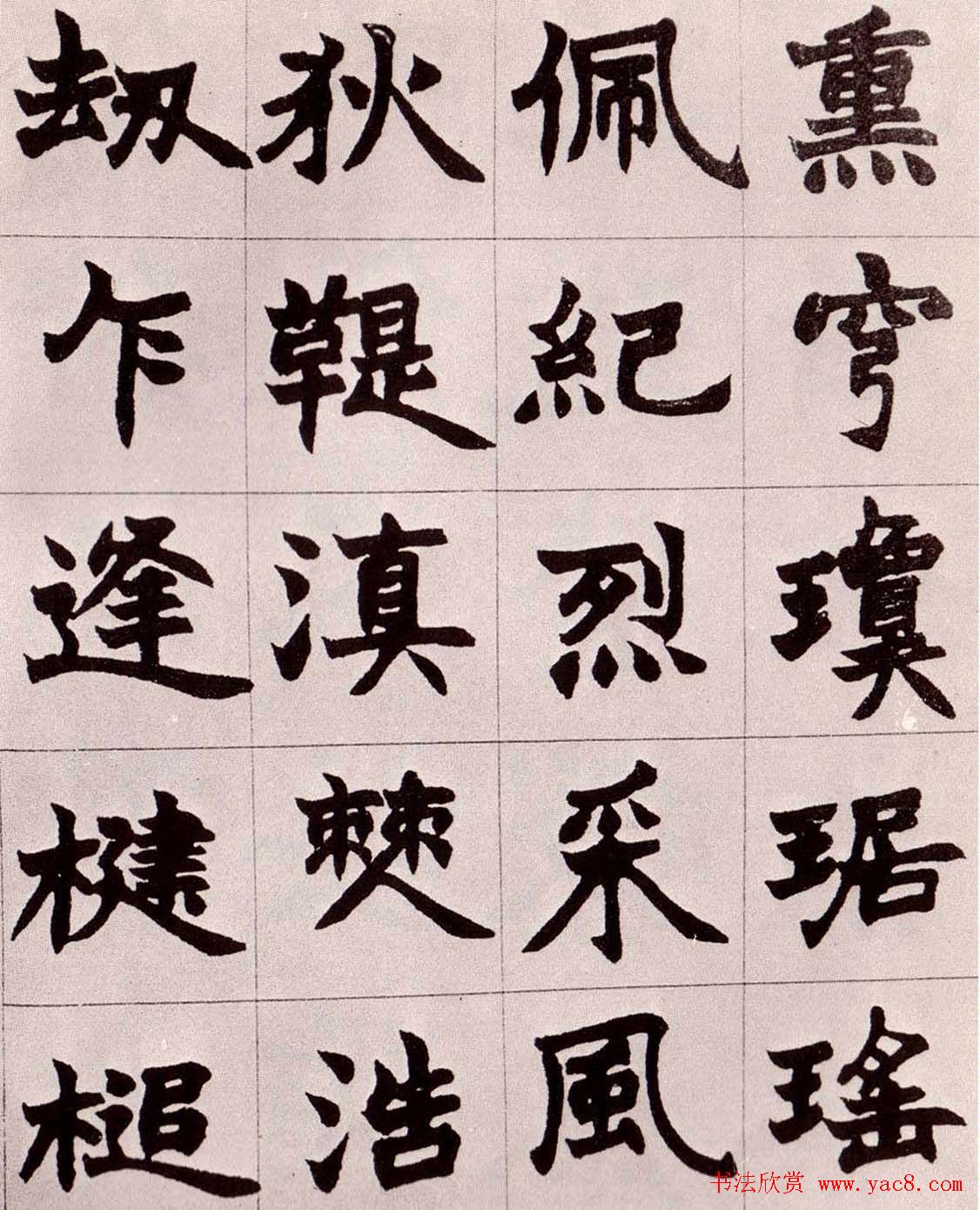 赵之谦楷书真迹《南唐四百九十六字》册