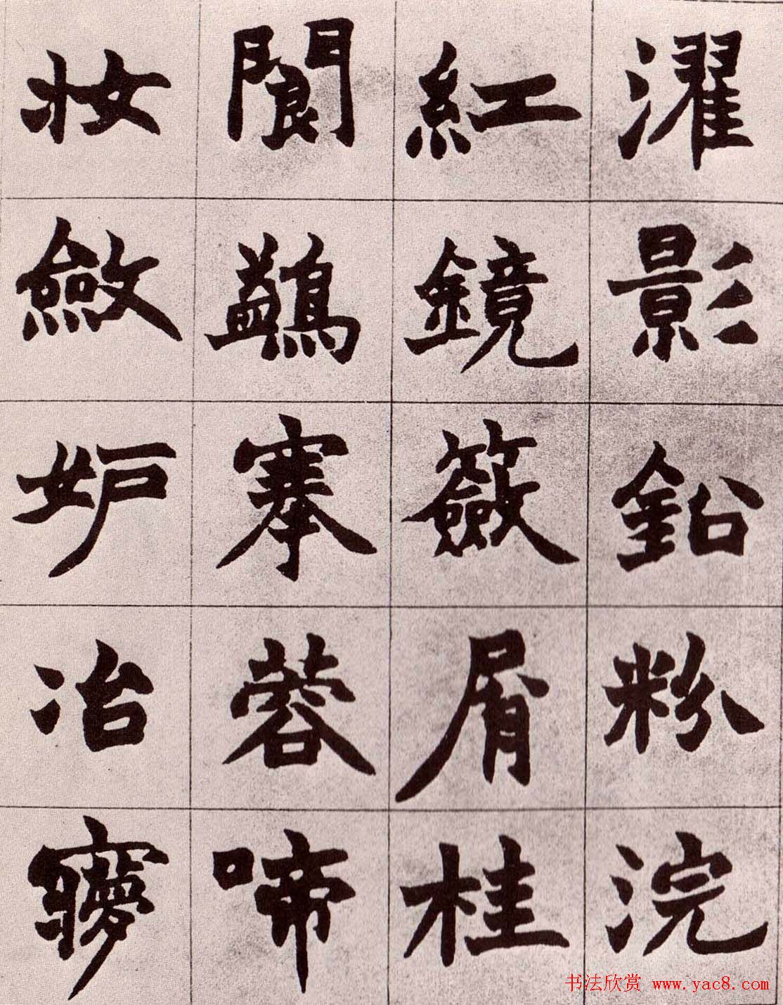 赵之谦楷书真迹《南唐四百九十六字》册