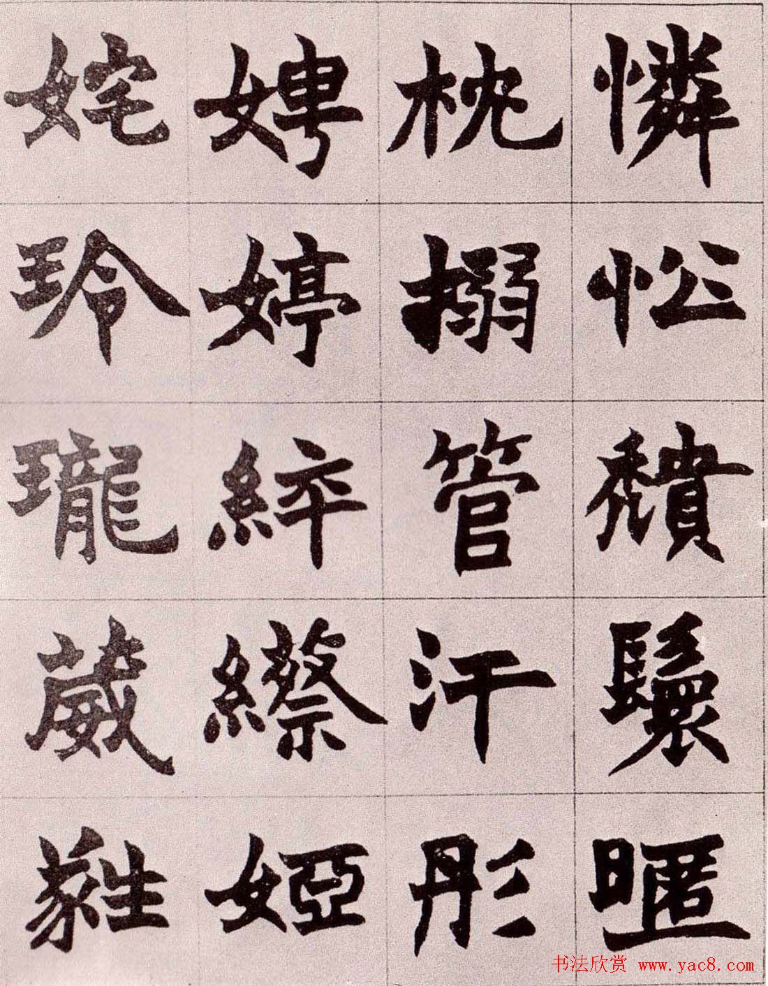 赵之谦楷书真迹《南唐四百九十六字》册