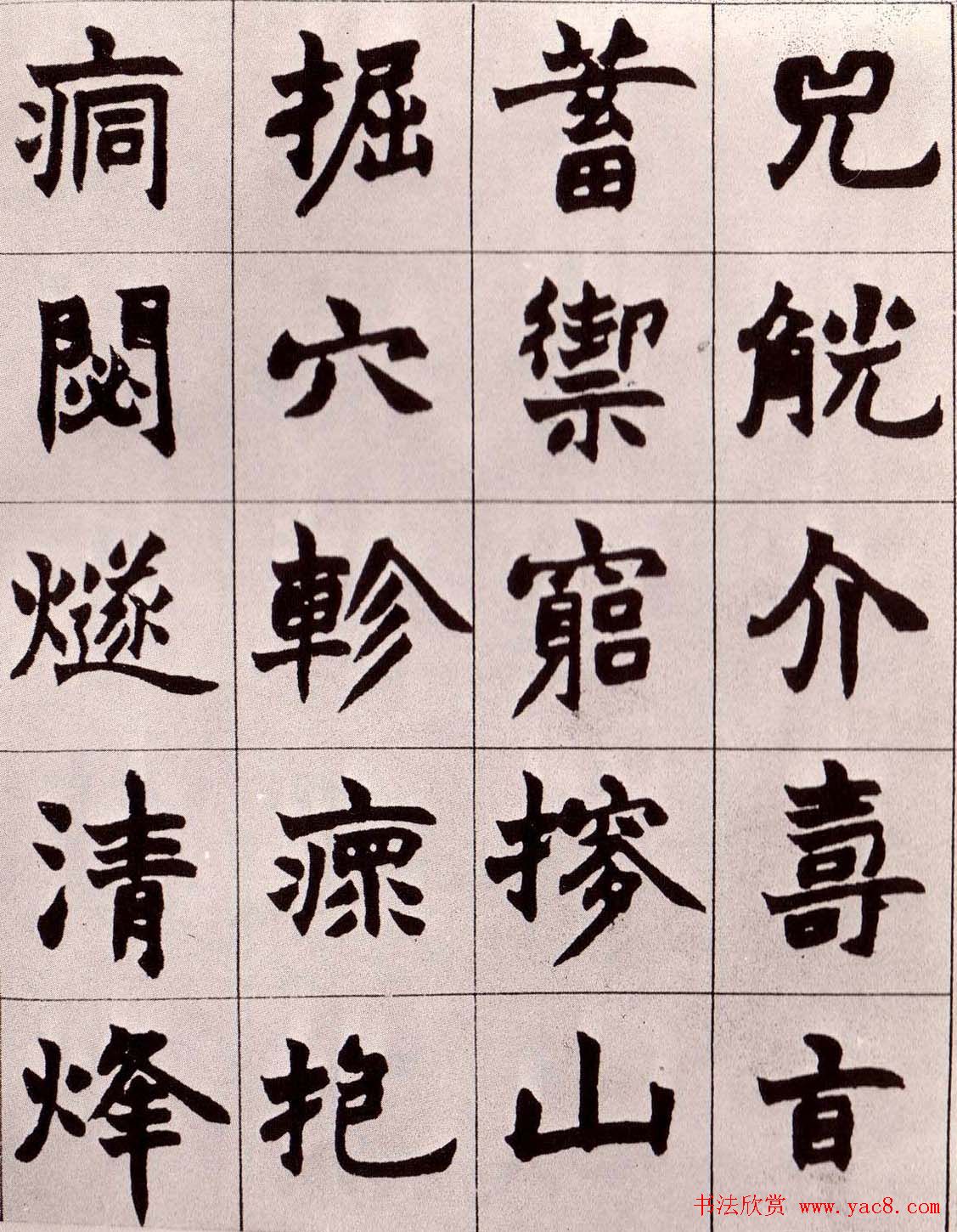 赵之谦楷书真迹《南唐四百九十六字》册