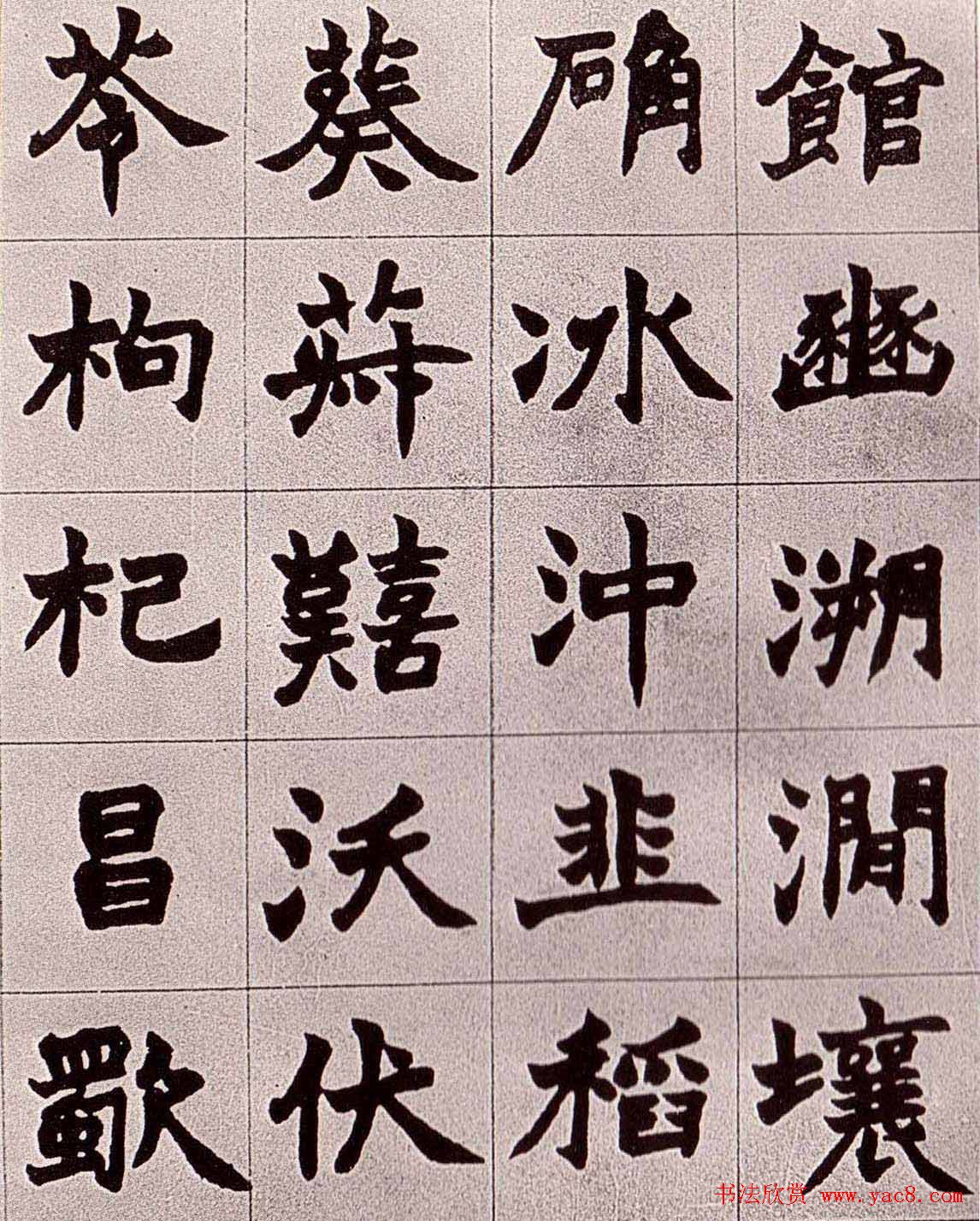 赵之谦楷书真迹《南唐四百九十六字》册