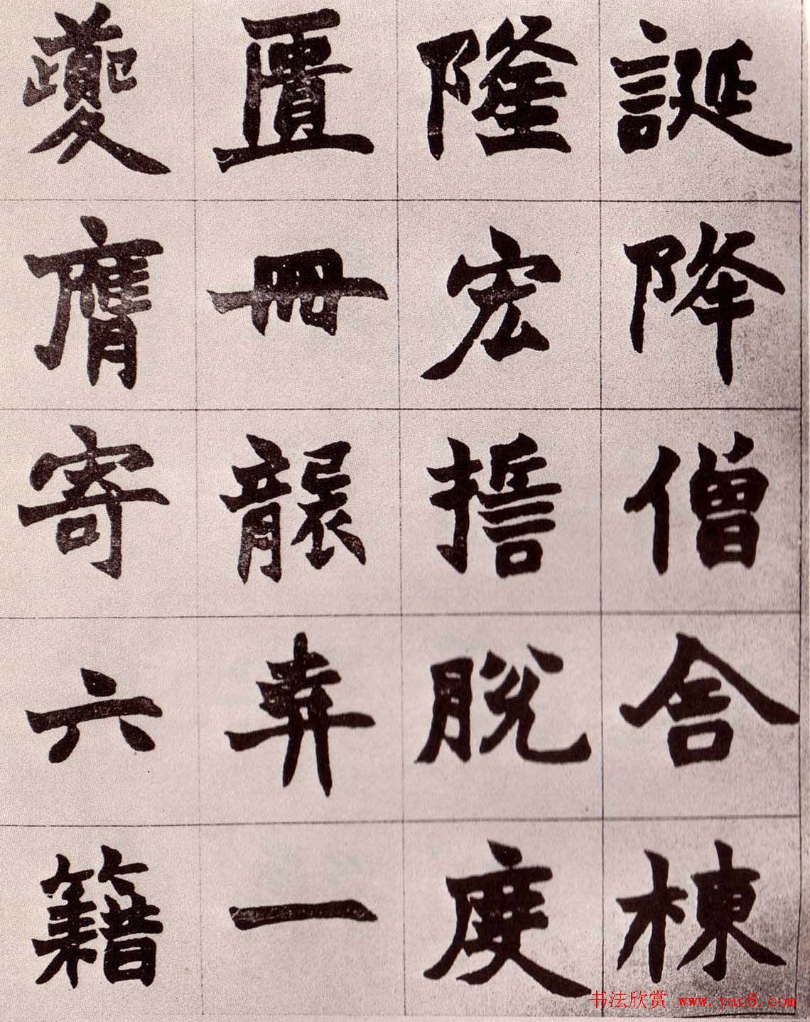 赵之谦楷书真迹《南唐四百九十六字》册